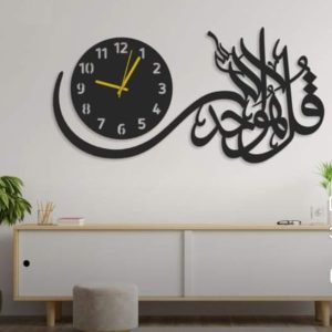 Surah Ikhlas Wooden Wall Clock Decoration.